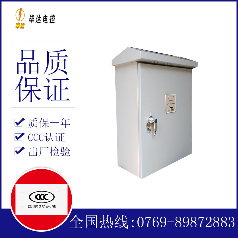 佛罗镇户外配电箱